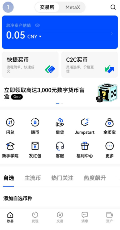 跨链详情