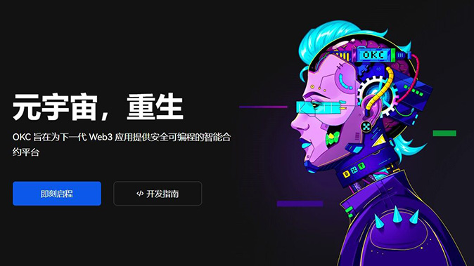跨链协议